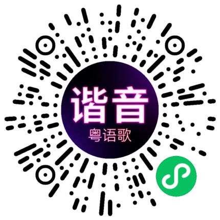 微信小程序专属太阳花码