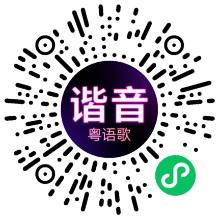 微信小程序专属太阳花码