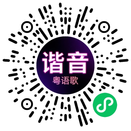 微信小程序专属太阳花码