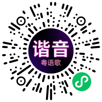 微信小程序专属太阳花码