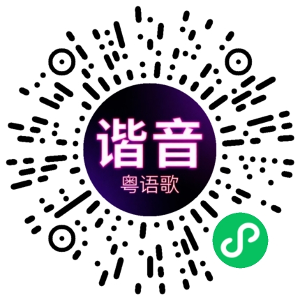 微信小程序专属太阳花码