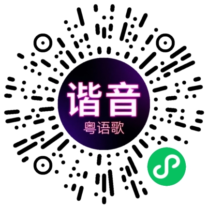 微信小程序专属太阳花码