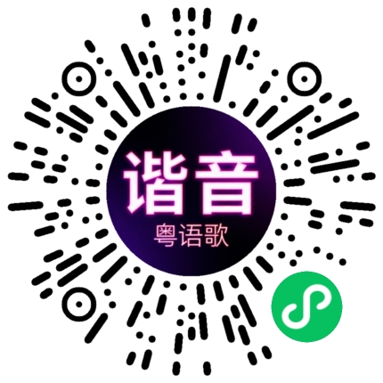 微信小程序专属太阳花码