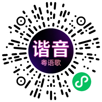 微信小程序专属太阳花码