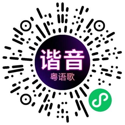微信小程序专属太阳花码