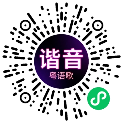 微信小程序专属太阳花码