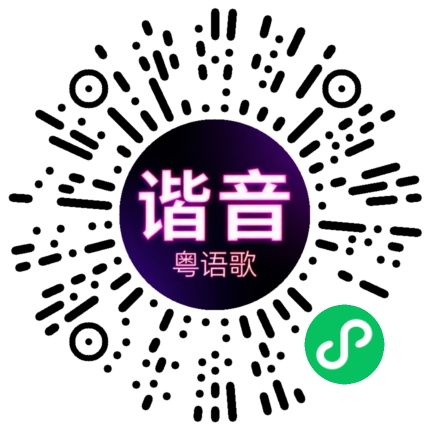微信小程序专属太阳花码