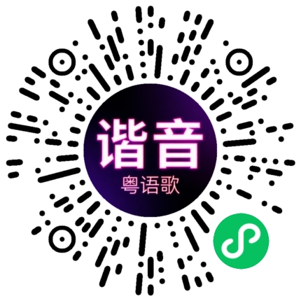 微信小程序专属太阳花码