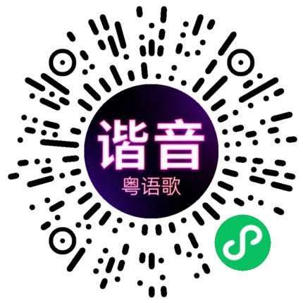 微信小程序专属太阳花码
