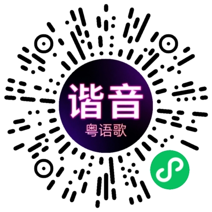 微信小程序专属太阳花码