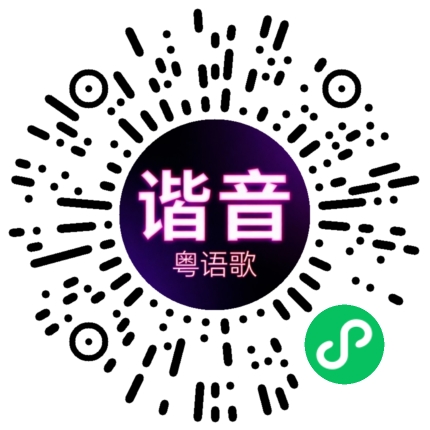 微信小程序专属太阳花码