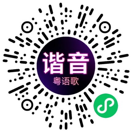 微信小程序专属太阳花码