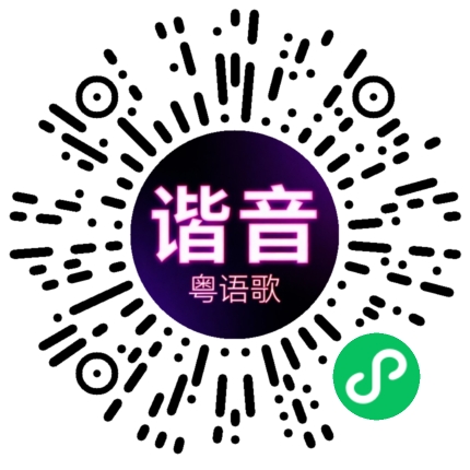 微信小程序专属太阳花码
