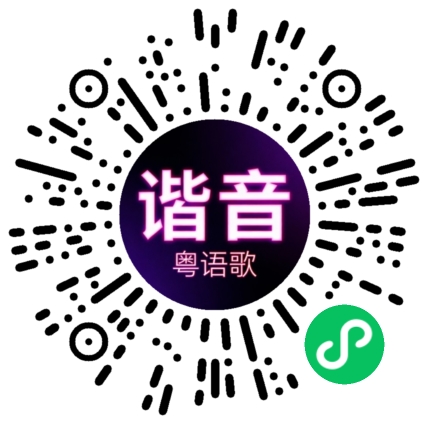 微信小程序专属太阳花码