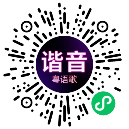 微信小程序专属太阳花码