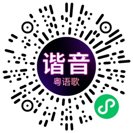 微信小程序专属太阳花码