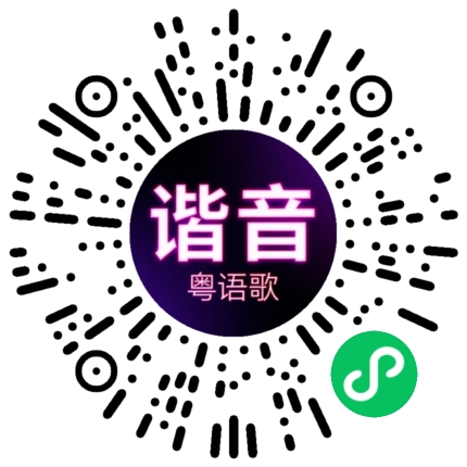 微信小程序专属太阳花码