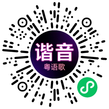 微信小程序专属太阳花码