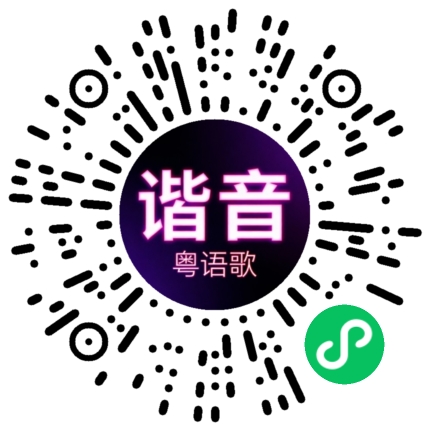 微信小程序专属太阳花码