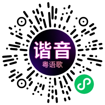 微信小程序专属太阳花码