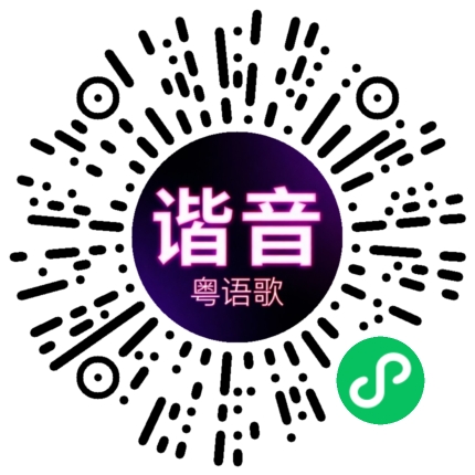 微信小程序专属太阳花码