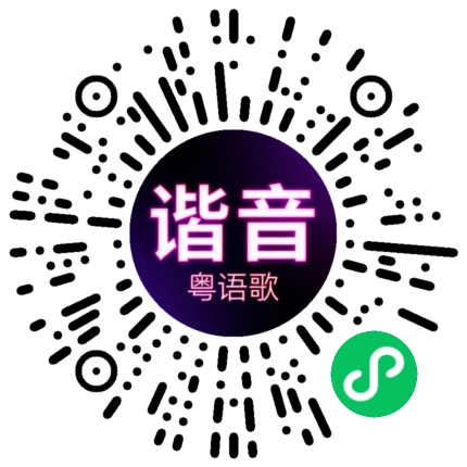 微信小程序专属太阳花码