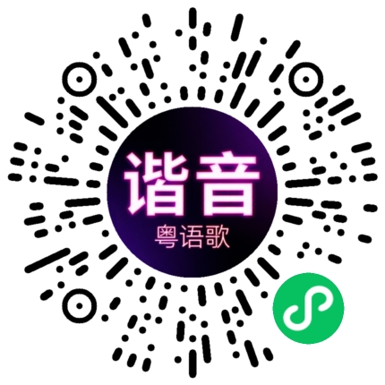 微信小程序专属太阳花码