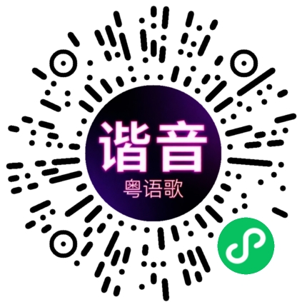 微信小程序专属太阳花码