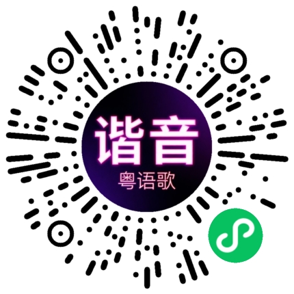 微信小程序专属太阳花码