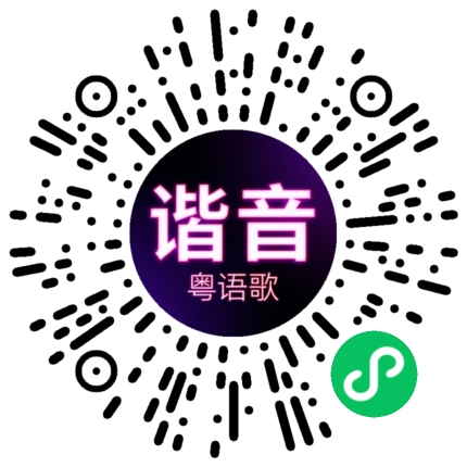 微信小程序专属太阳花码
