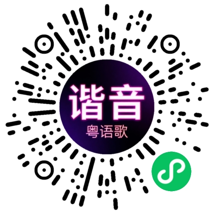 微信小程序专属太阳花码