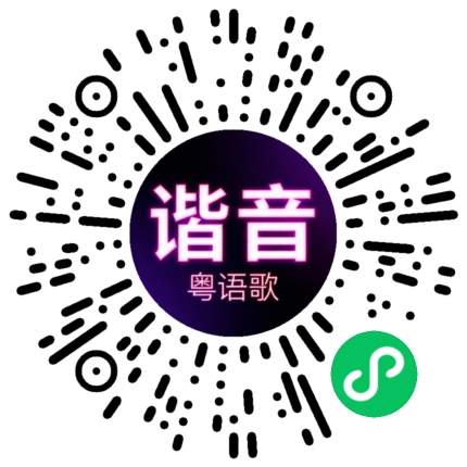 微信小程序专属太阳花码