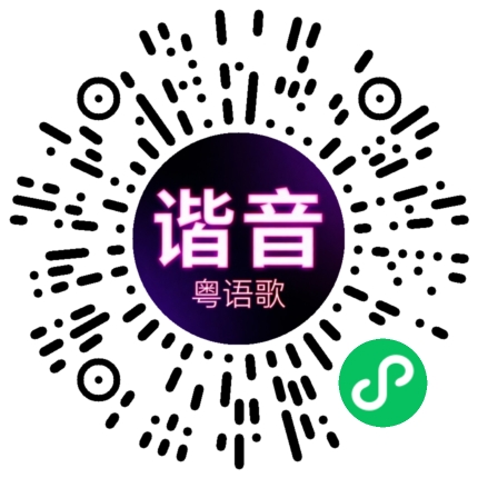 微信小程序专属太阳花码