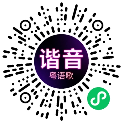 微信小程序专属太阳花码