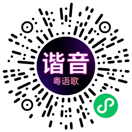 微信小程序专属太阳花码
