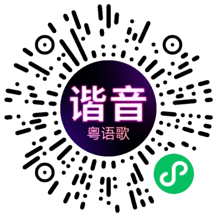 微信小程序专属太阳花码
