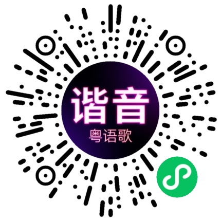微信小程序专属太阳花码