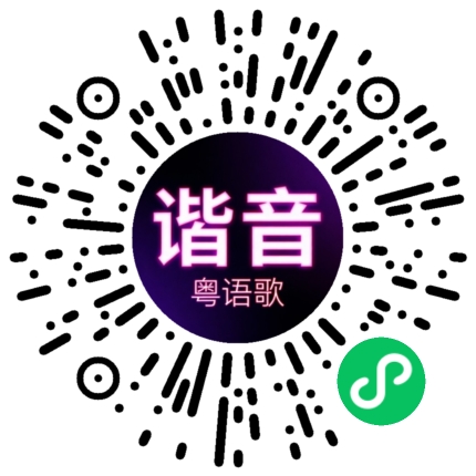 微信小程序专属太阳花码