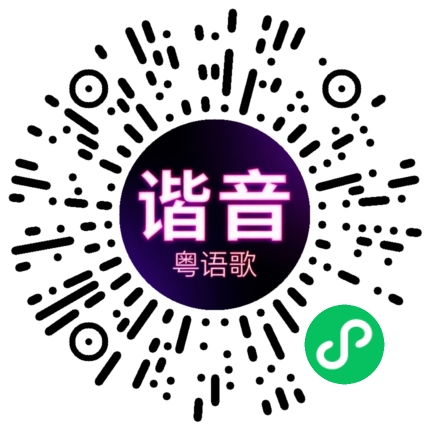 微信小程序专属太阳花码