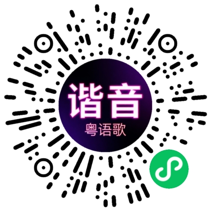 微信小程序专属太阳花码