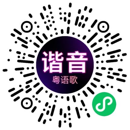 微信小程序专属太阳花码