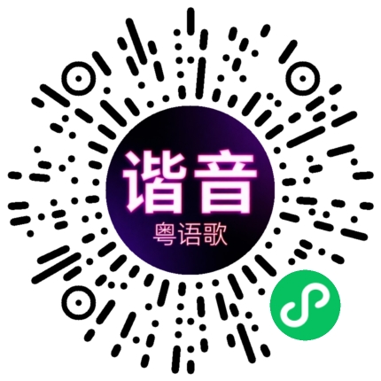 微信小程序专属太阳花码