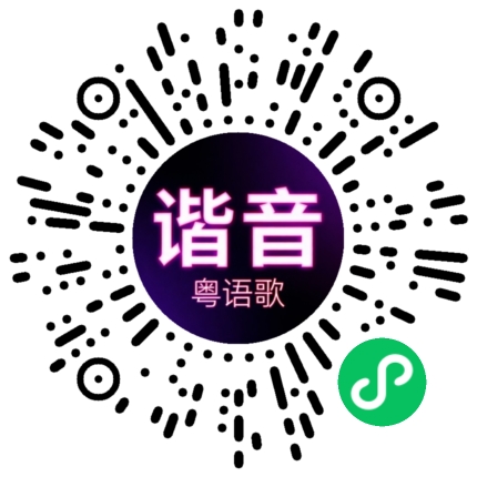 微信小程序专属太阳花码