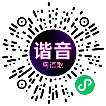 微信小程序专属太阳花码