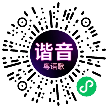 微信小程序专属太阳花码