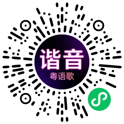 微信小程序专属太阳花码