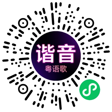微信小程序专属太阳花码
