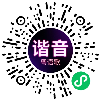 微信小程序专属太阳花码