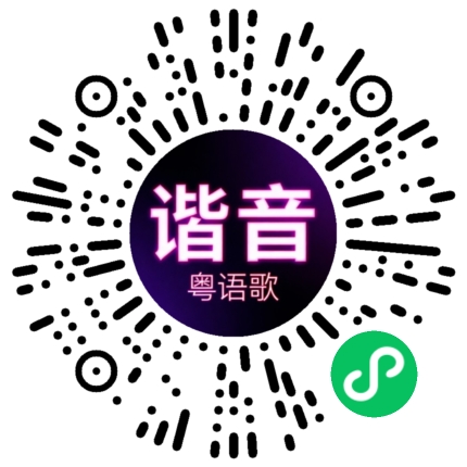 微信小程序专属太阳花码