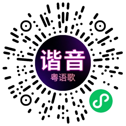 微信小程序专属太阳花码